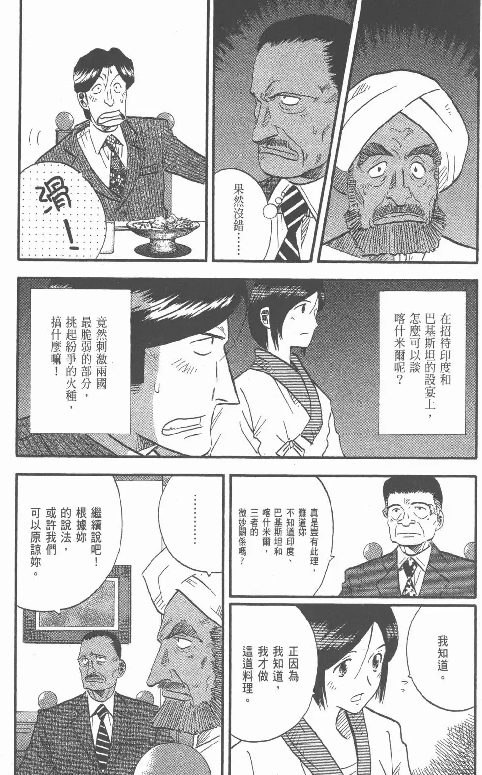 第543页