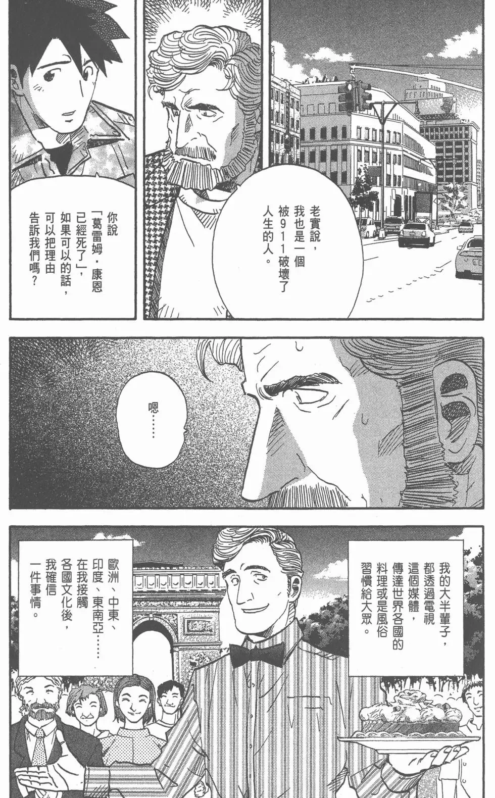 第261页