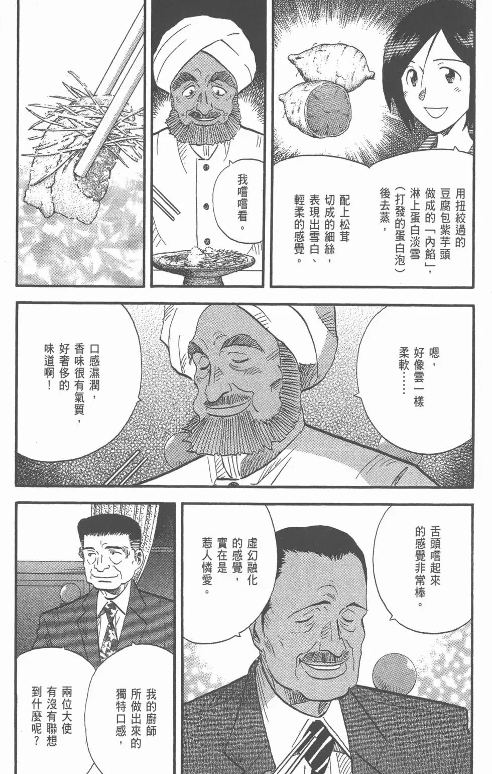 第537页