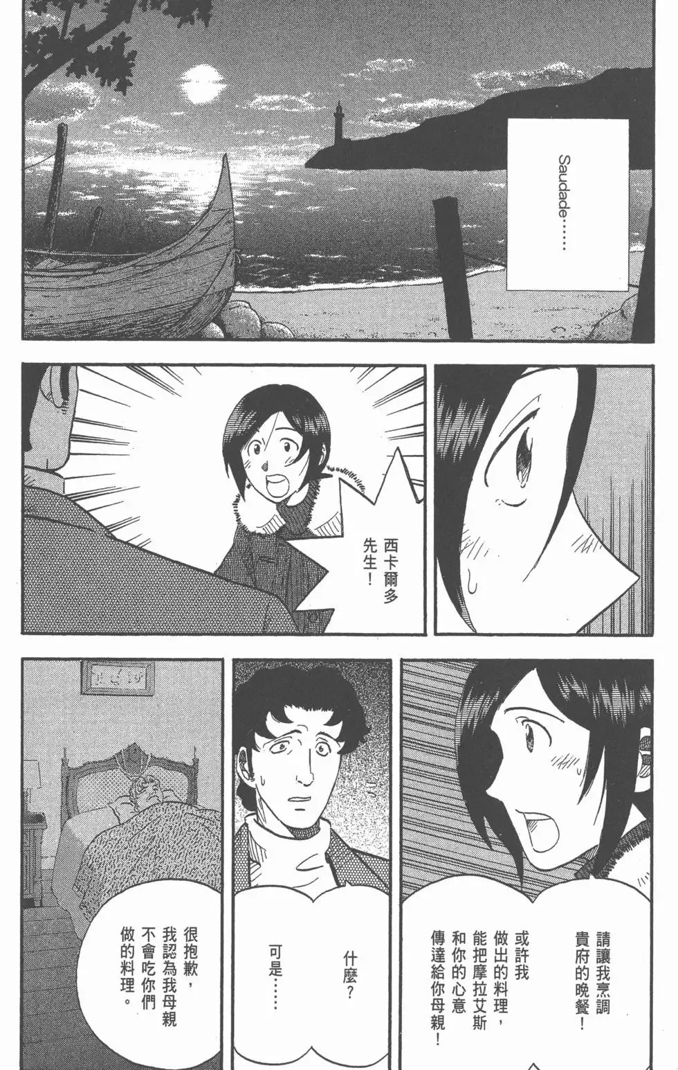 第246页