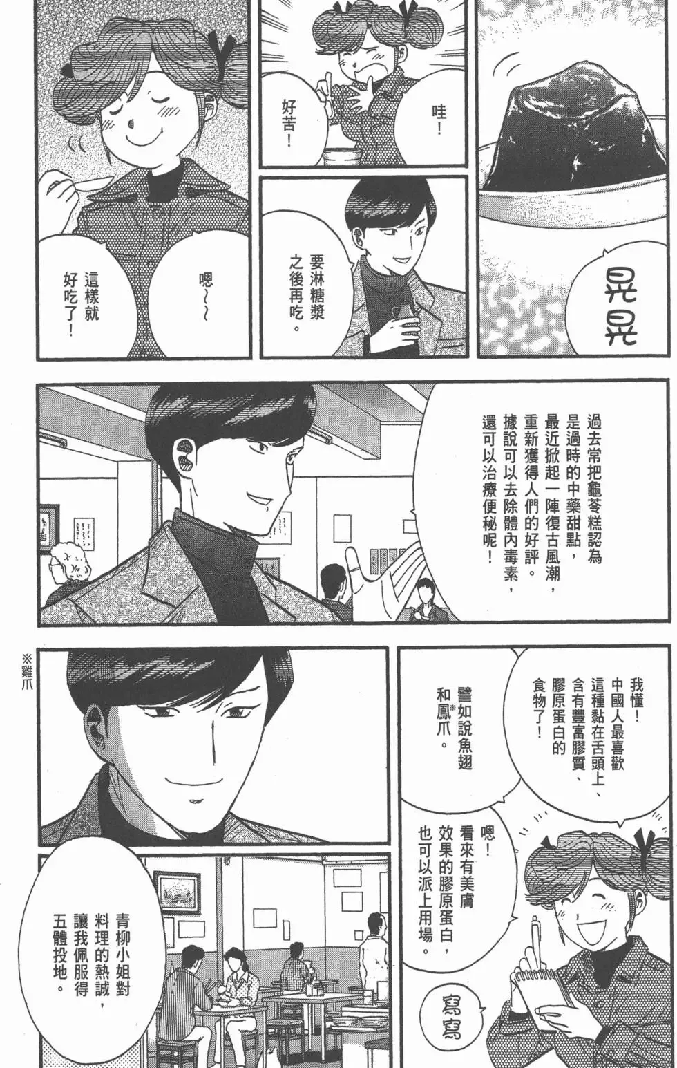 第411页