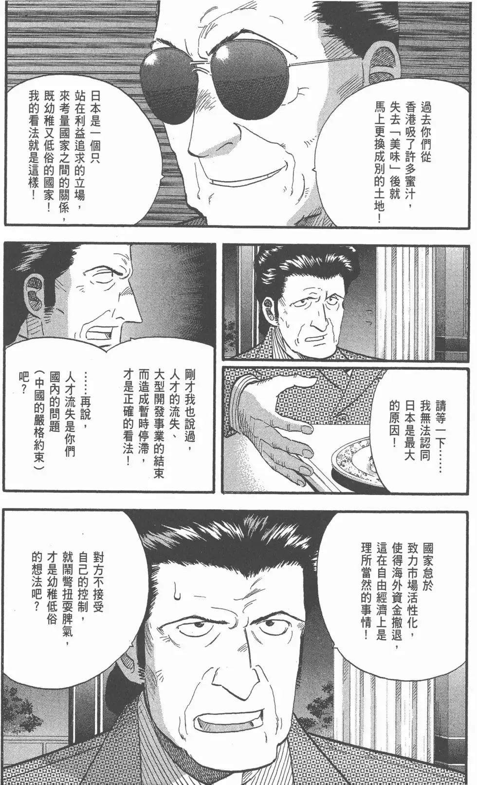第666页
