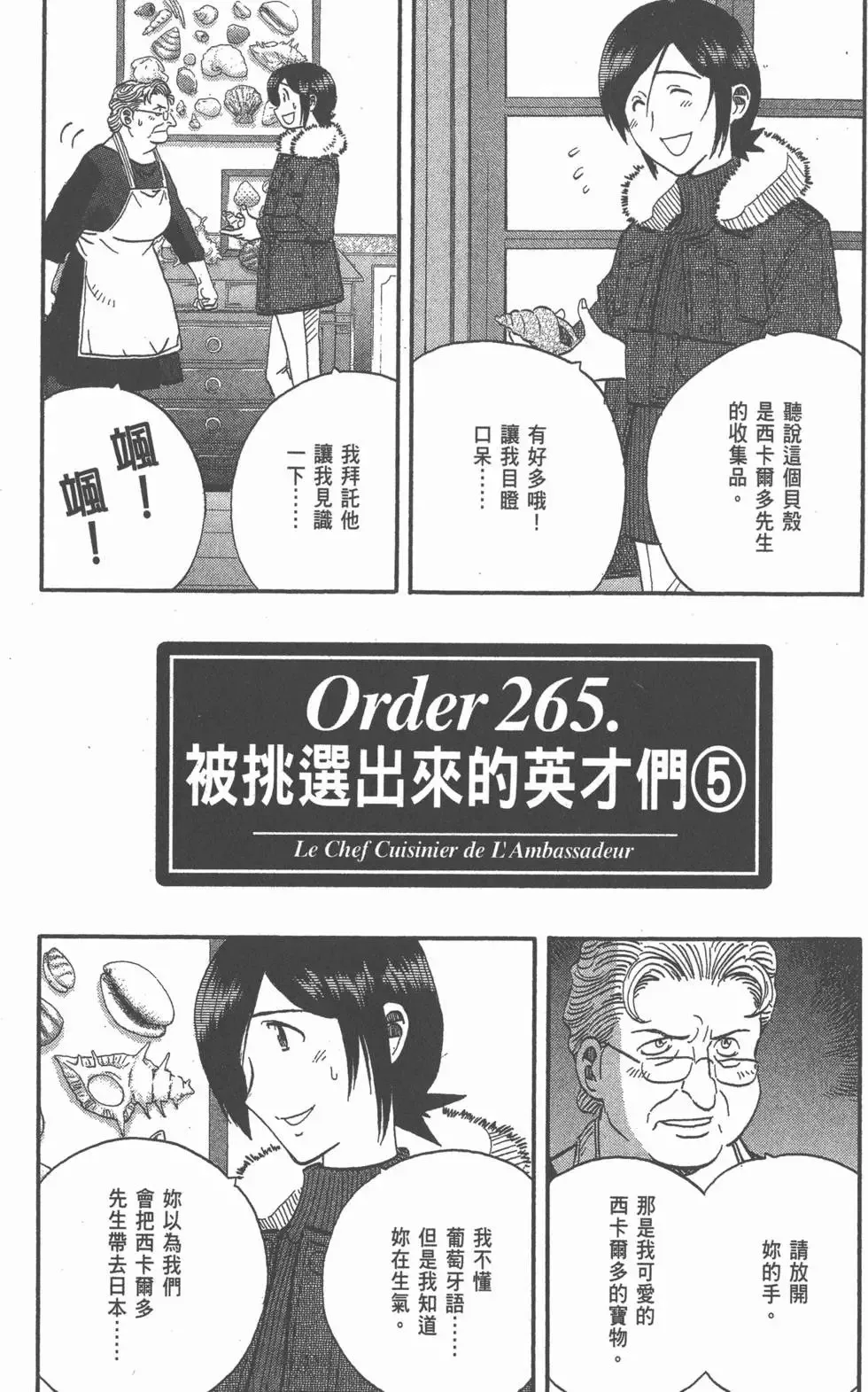 第228页