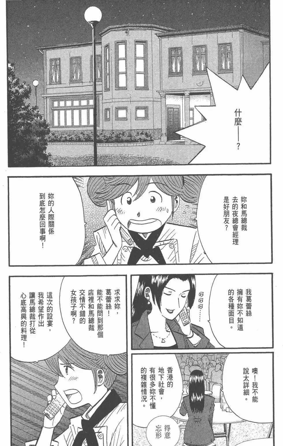 第525页