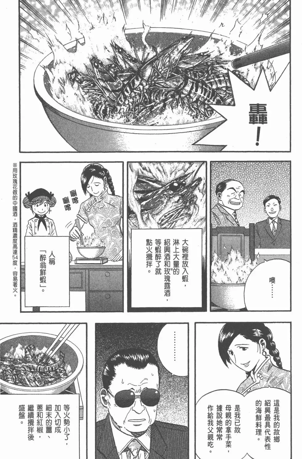 第723页