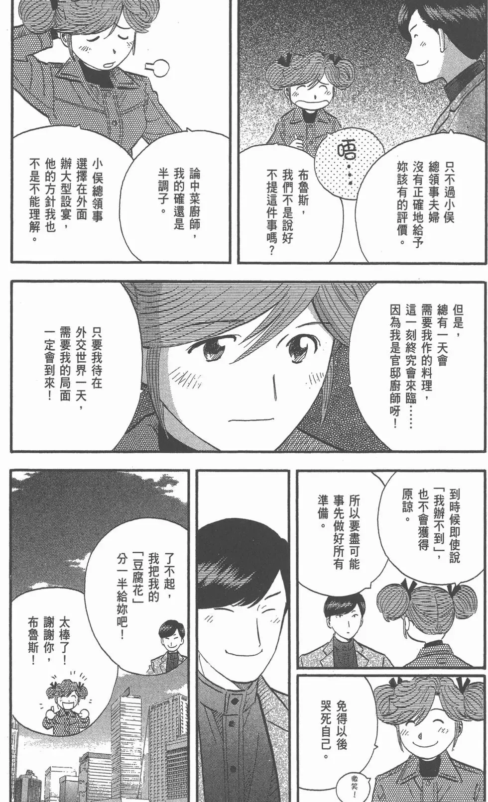 第414页