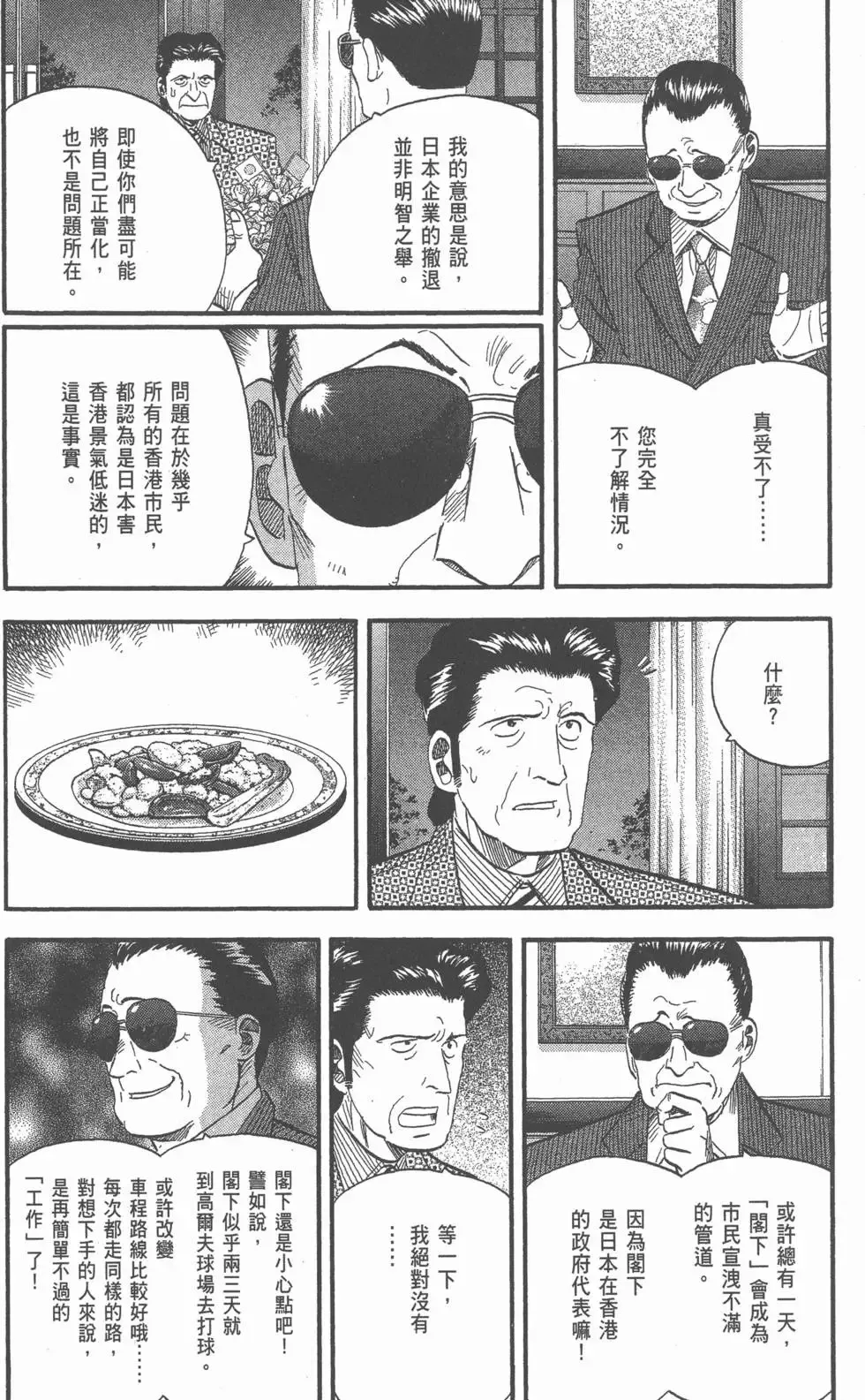第669页