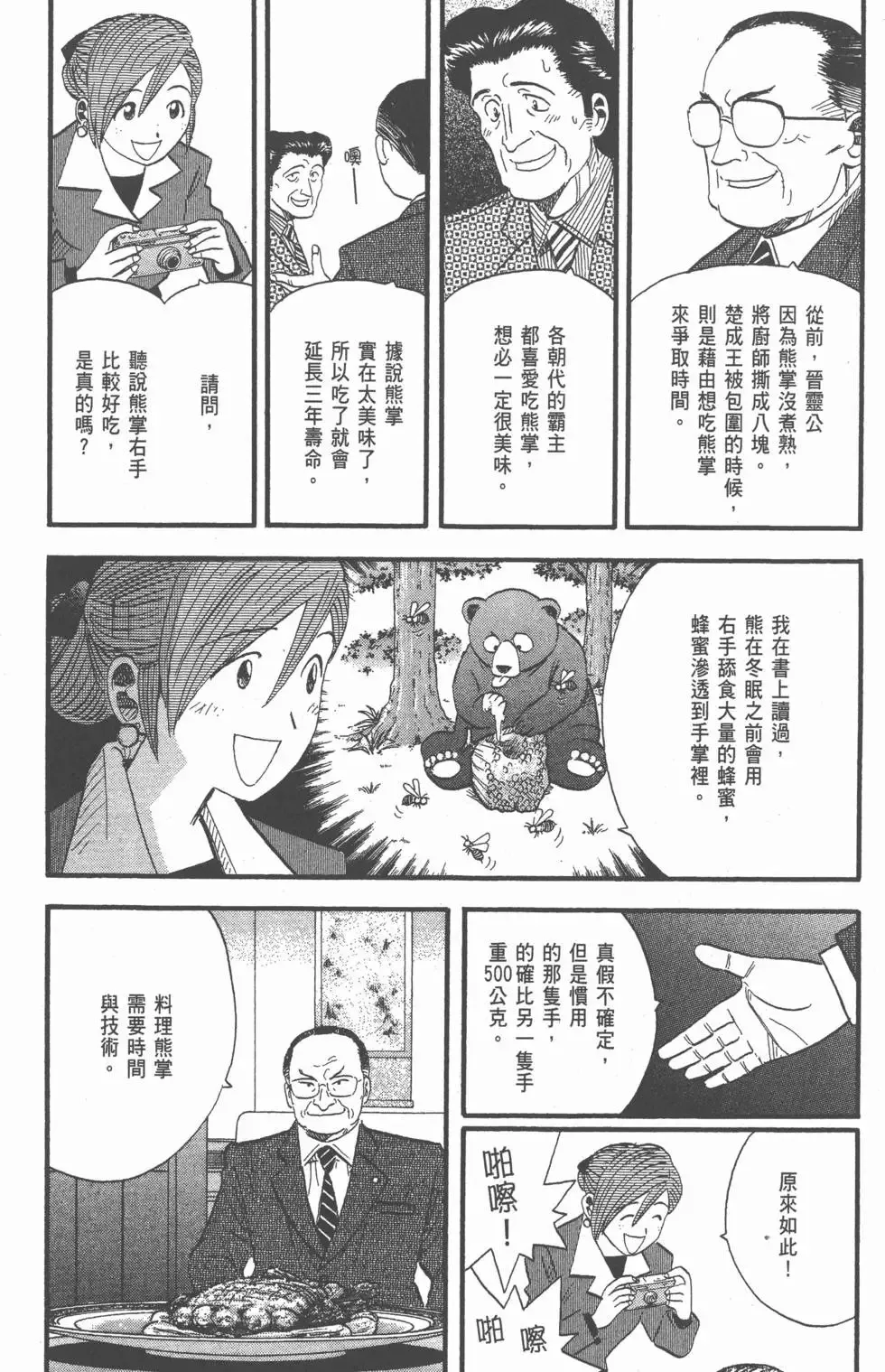 第156页