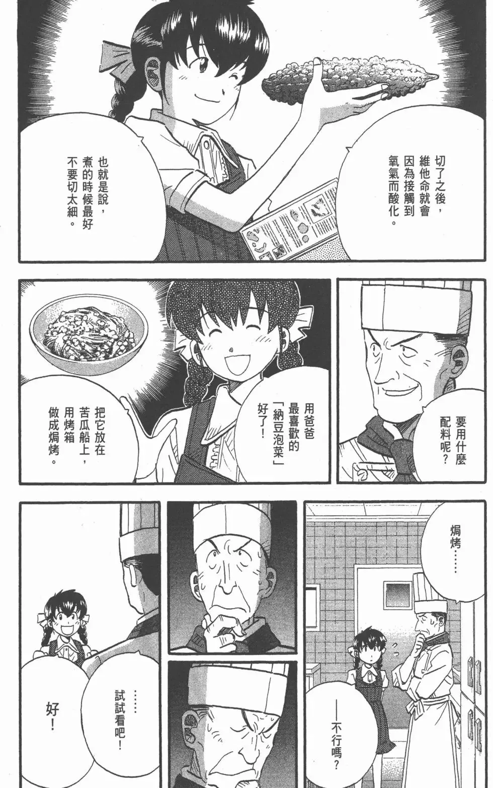 第747页