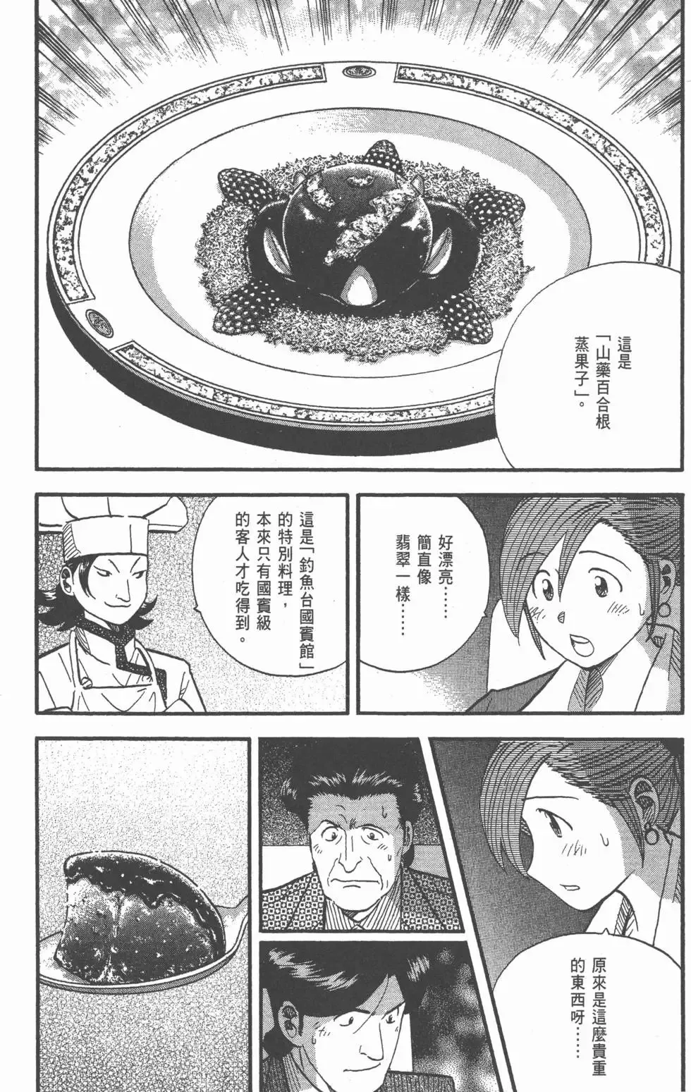 第210页