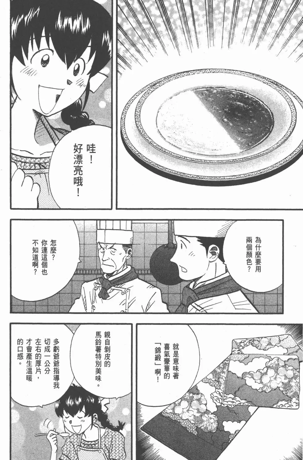 第684页