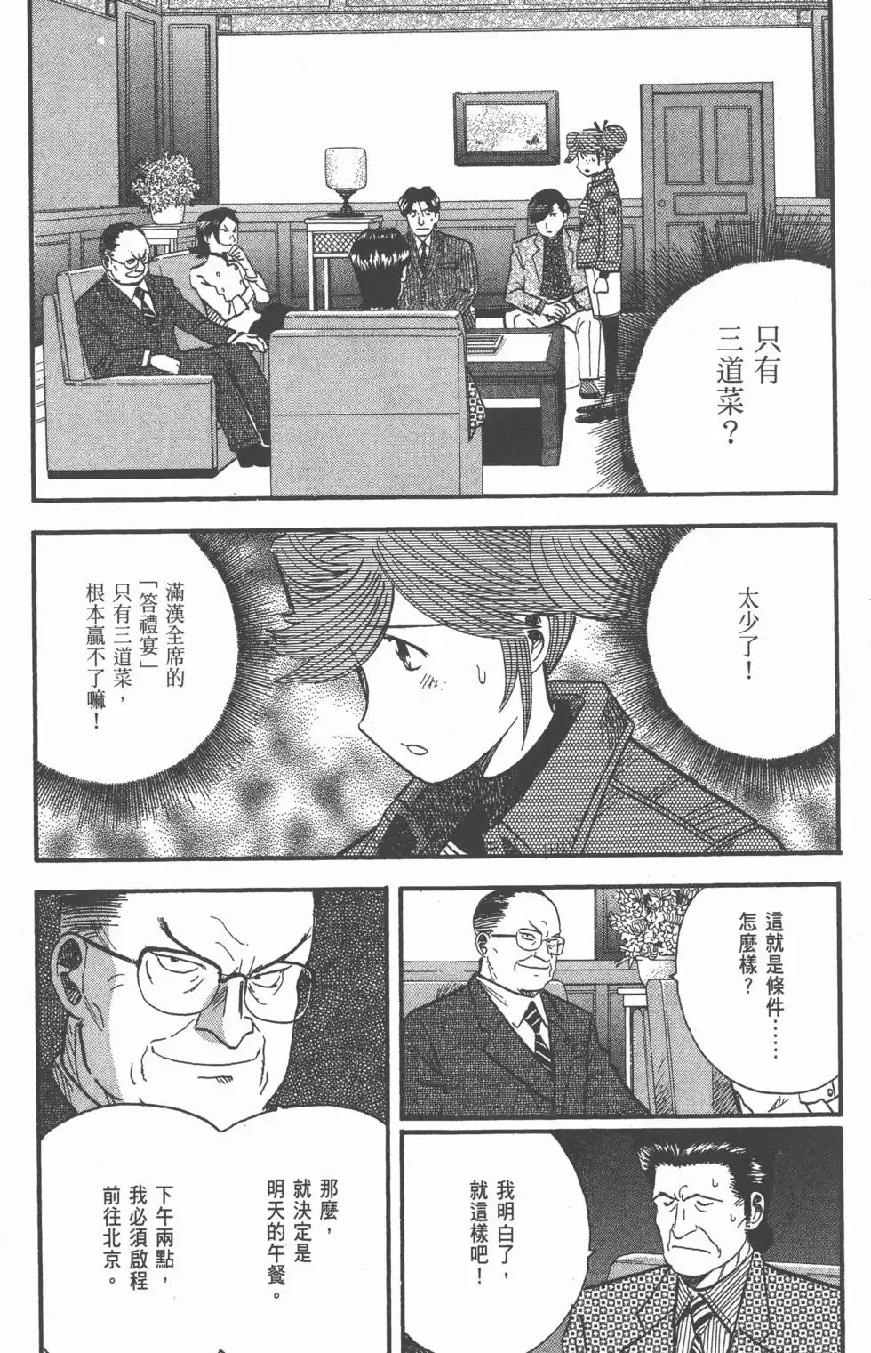 第339页