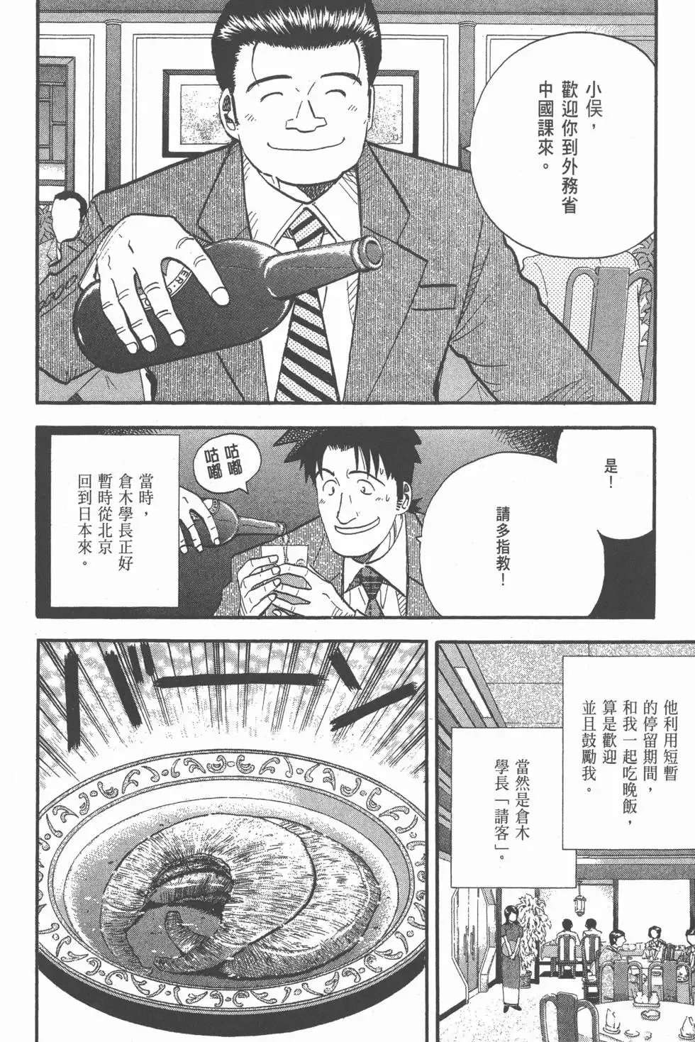 第516页