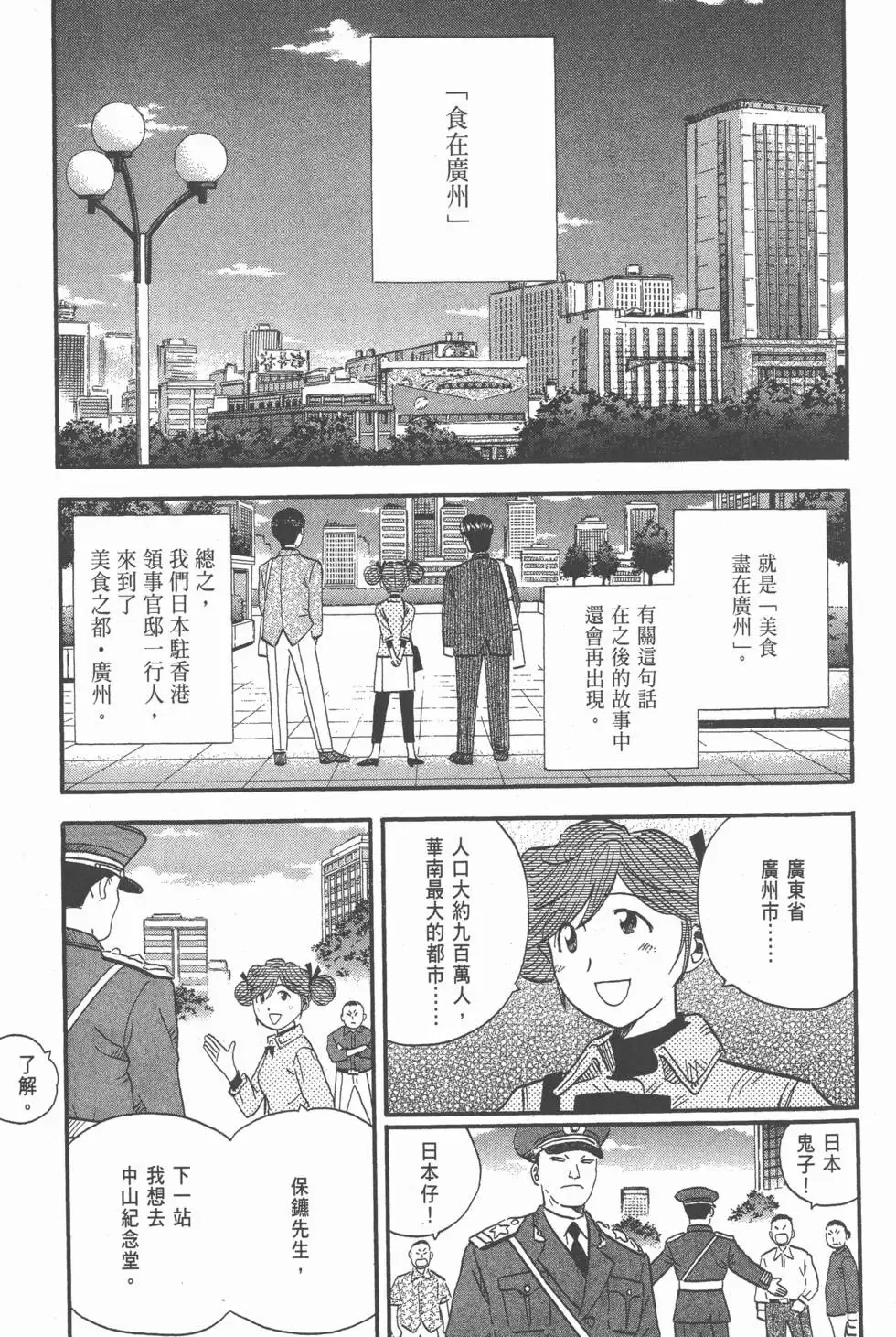 第69页