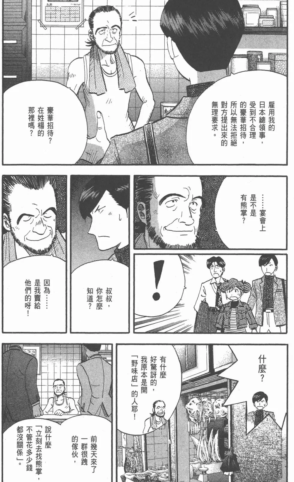 第249页