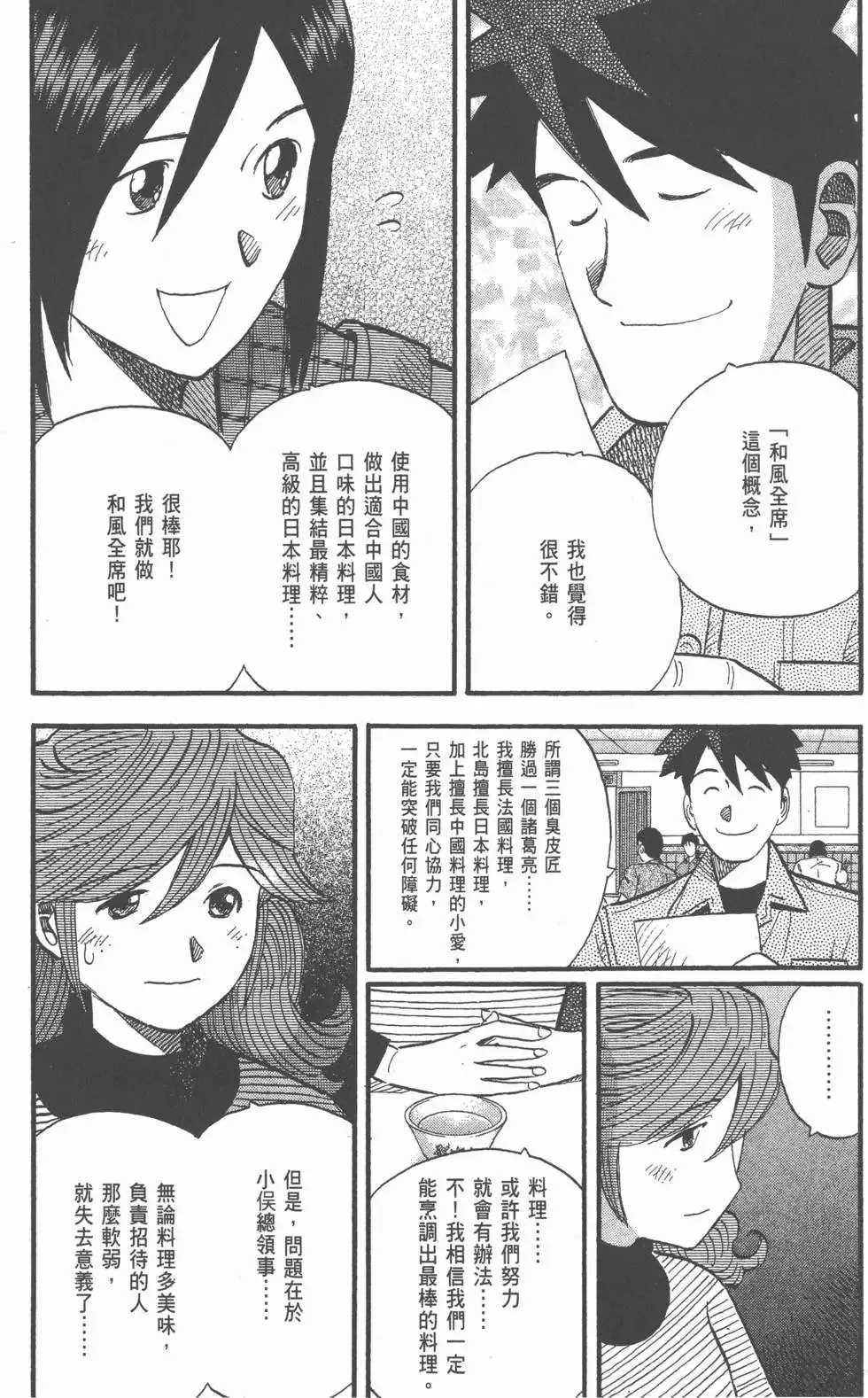 第300页