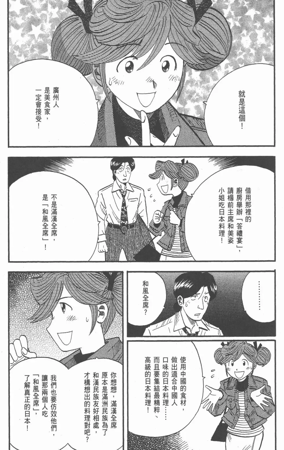 第261页