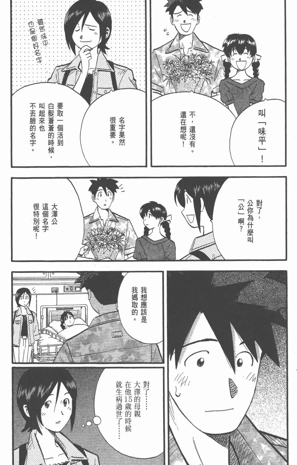 第588页