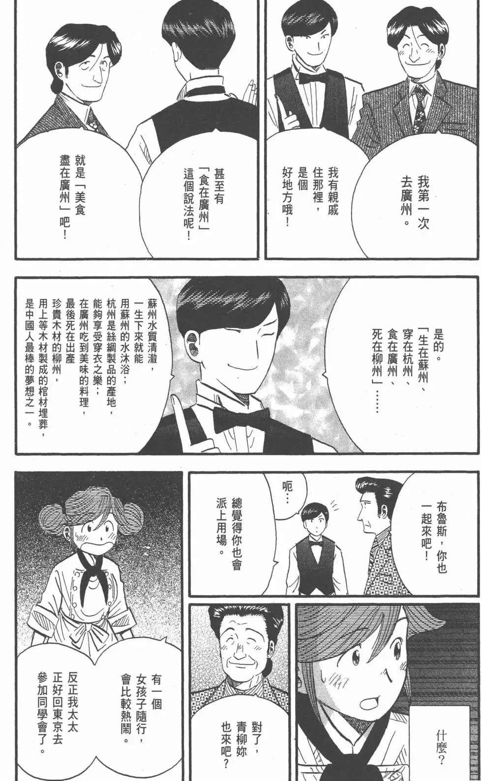 第102页