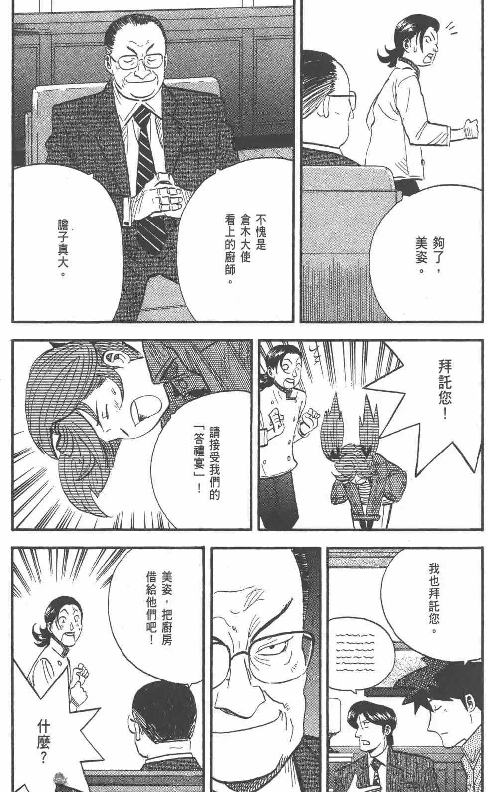 第333页