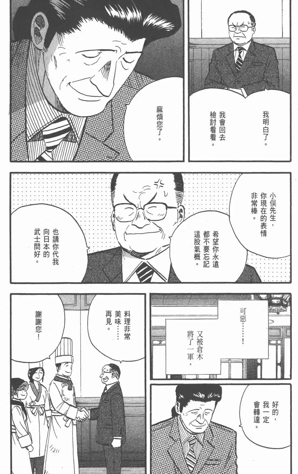 第537页