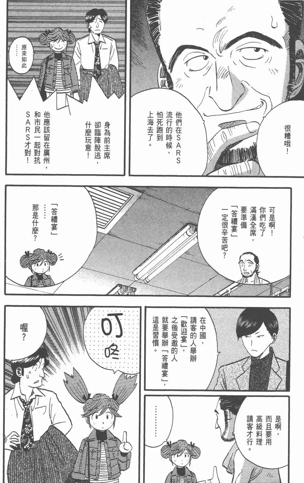 第258页