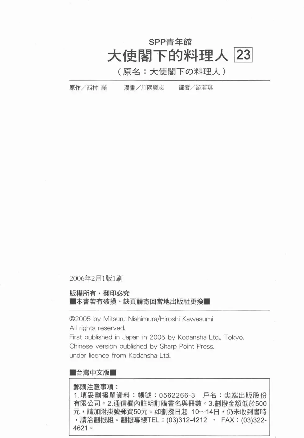 第771页
