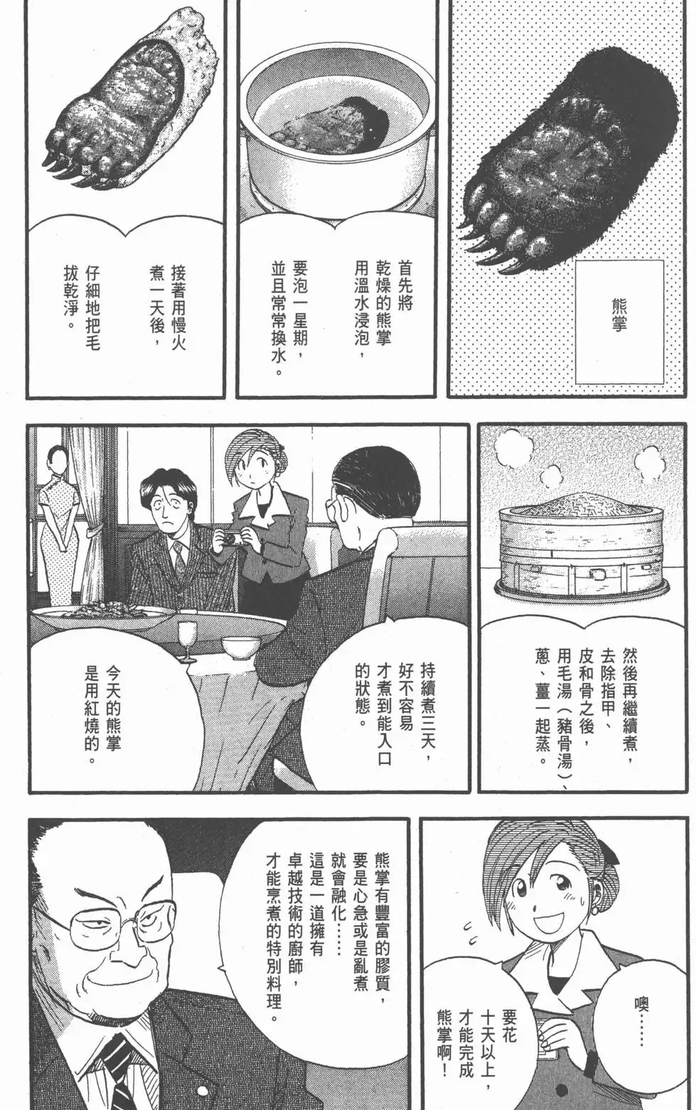 第159页