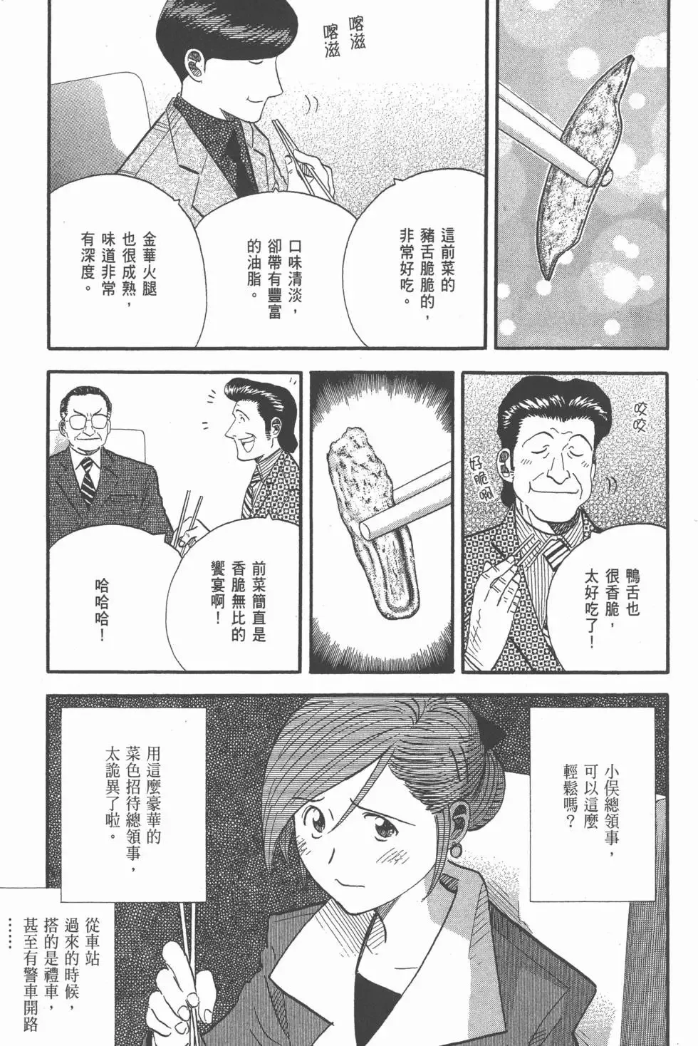 第93页