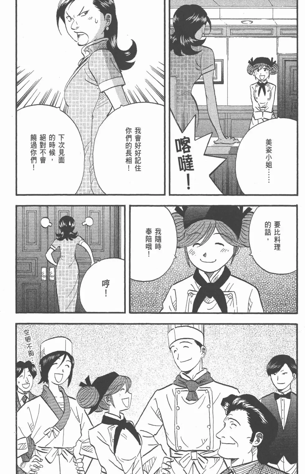 第540页