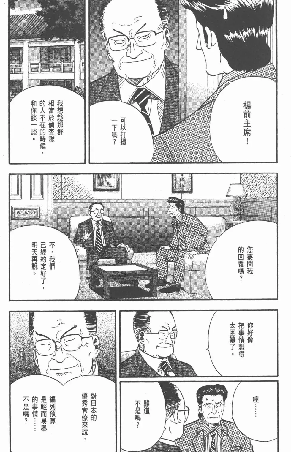 第351页