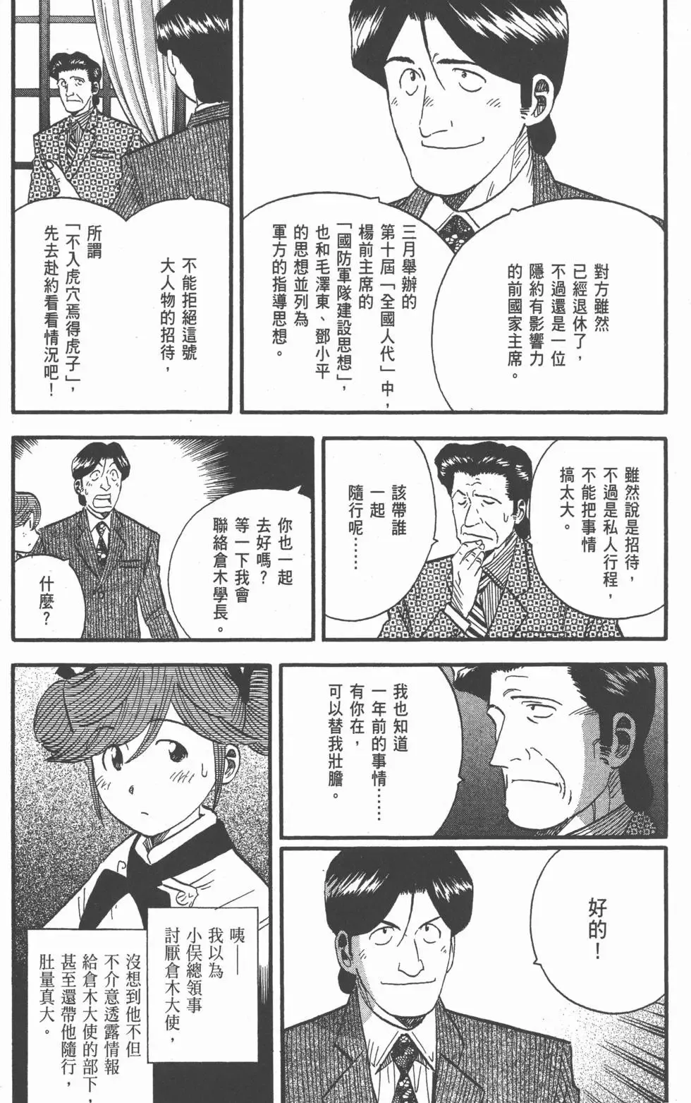 第99页