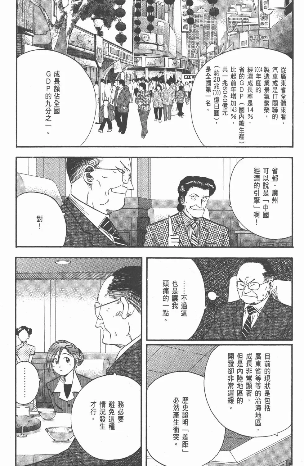 第138页
