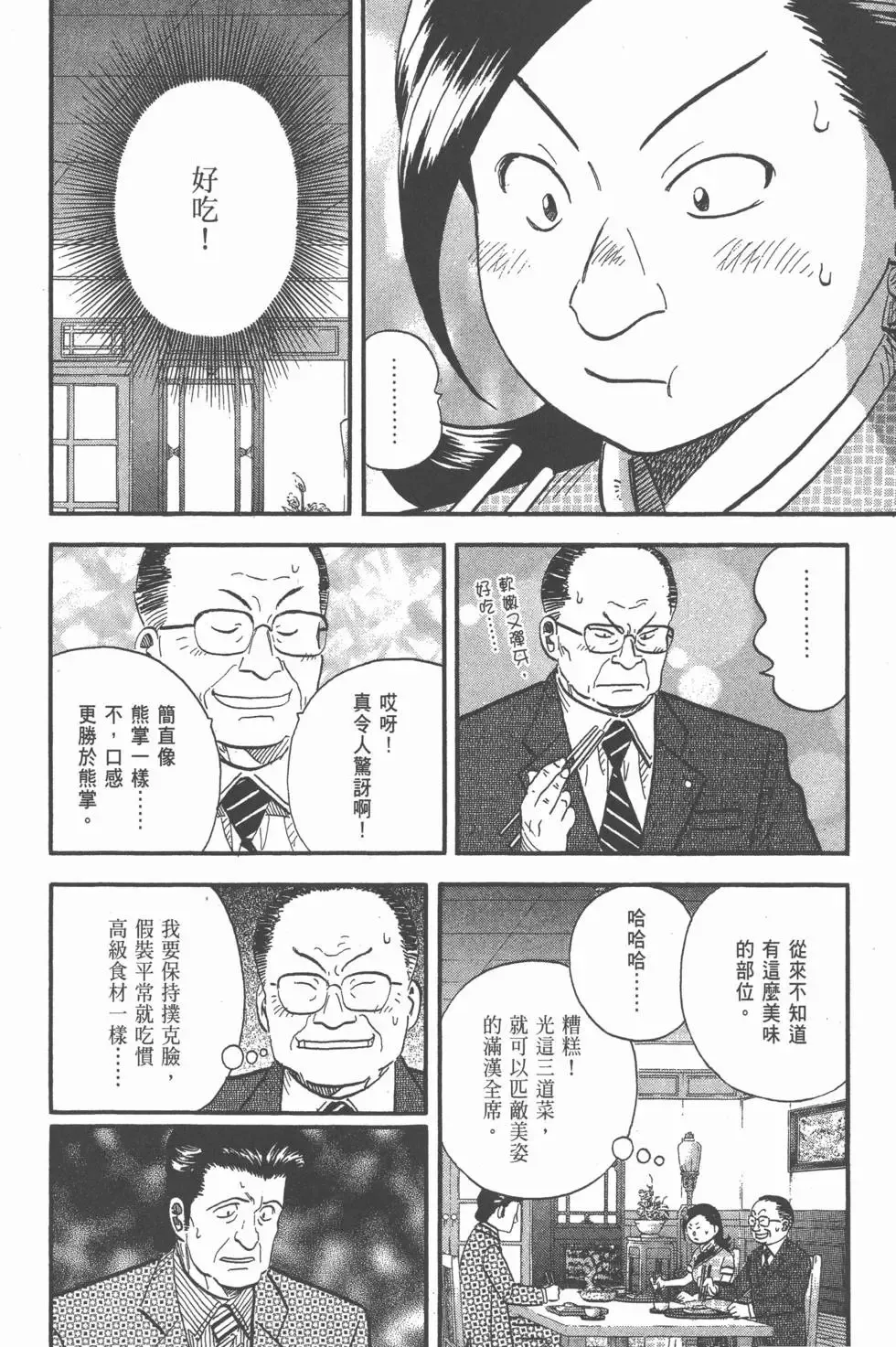 第510页