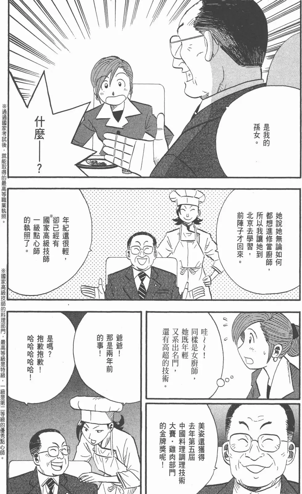 第168页