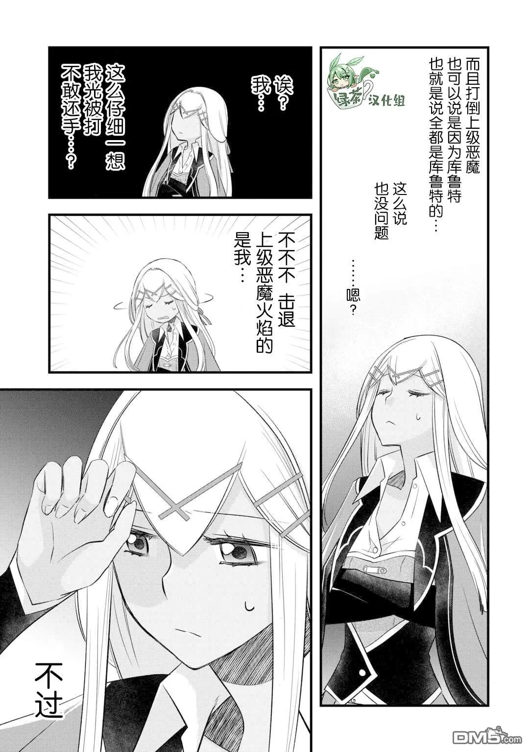 第30页