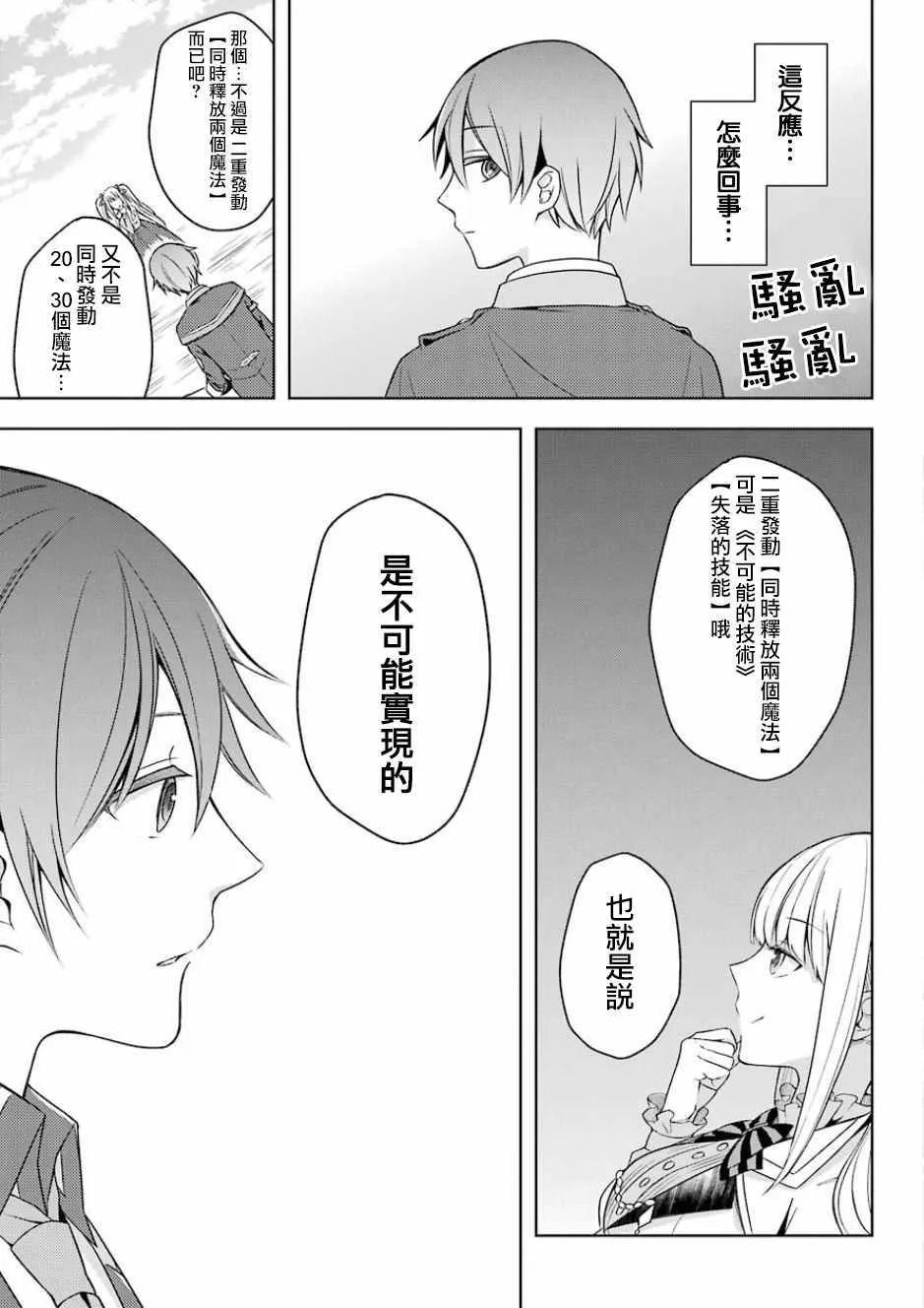 第87页