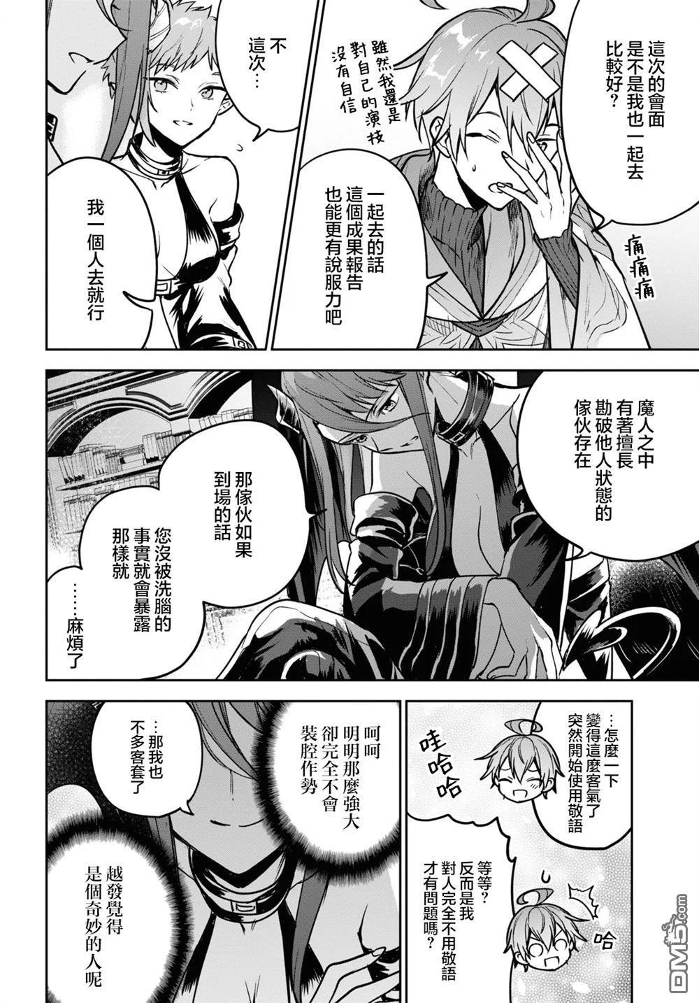 第21页
