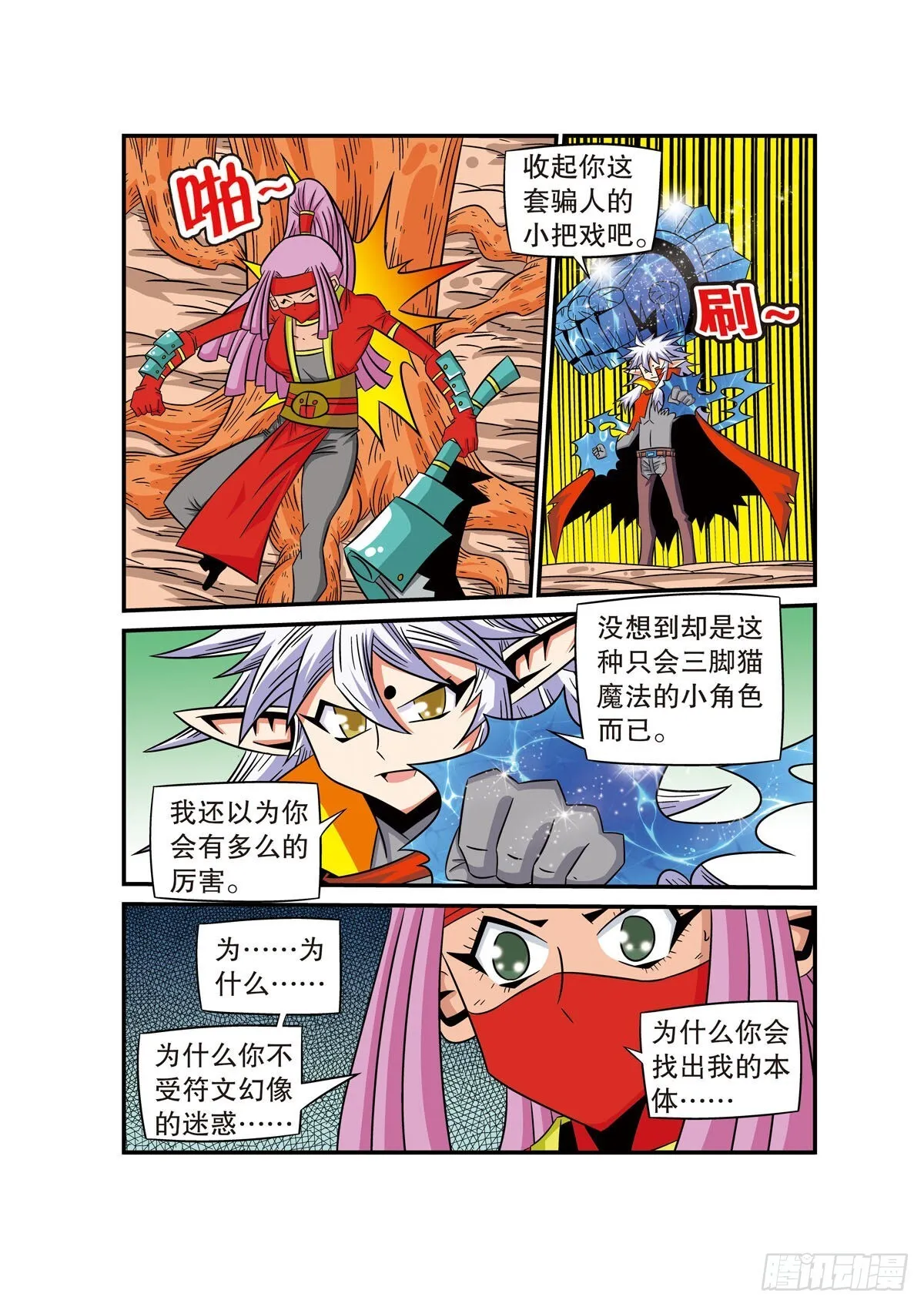 第21页