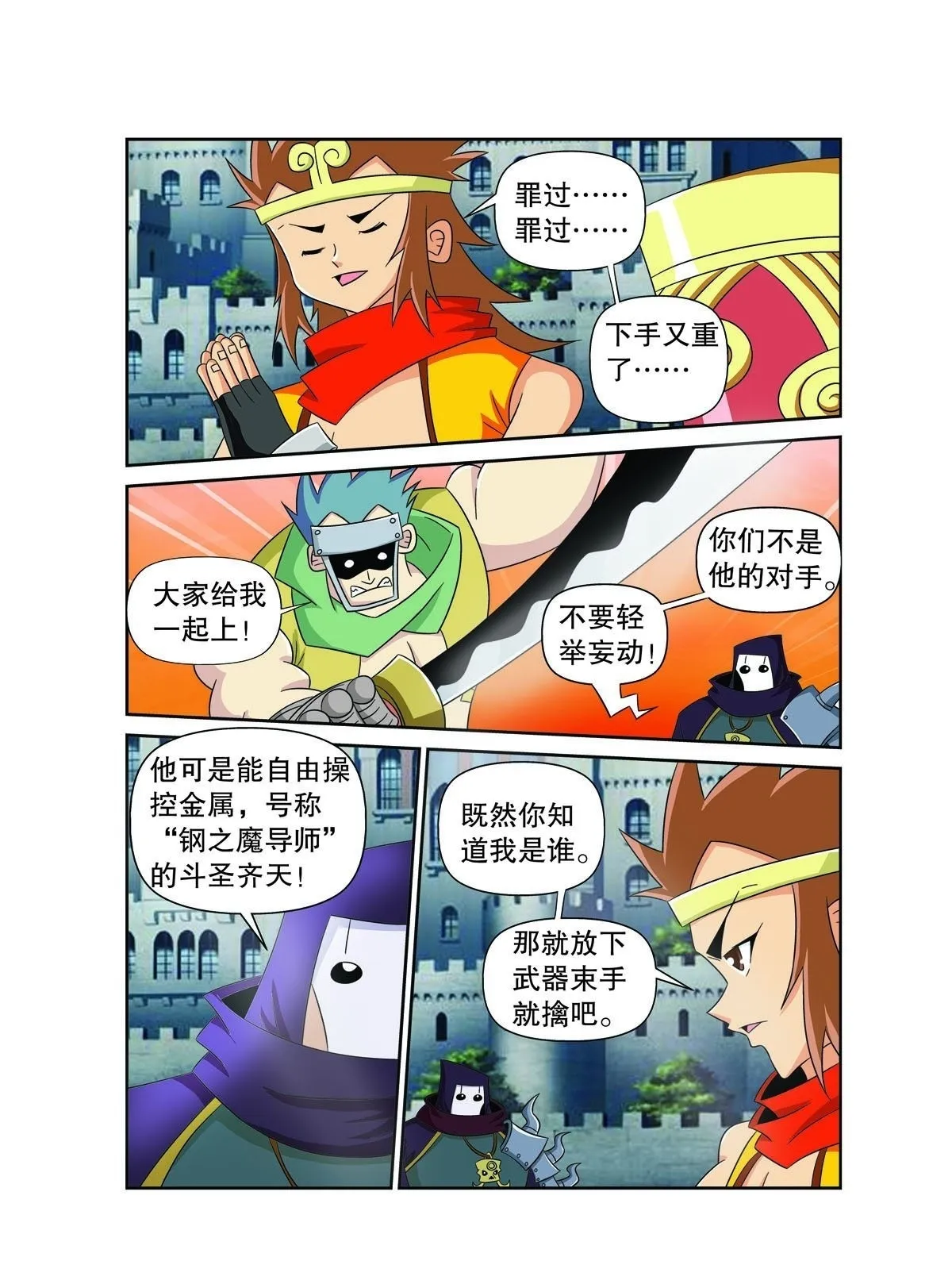 第18页
