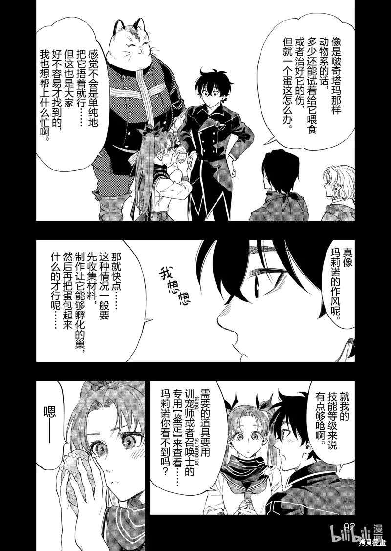 第87页