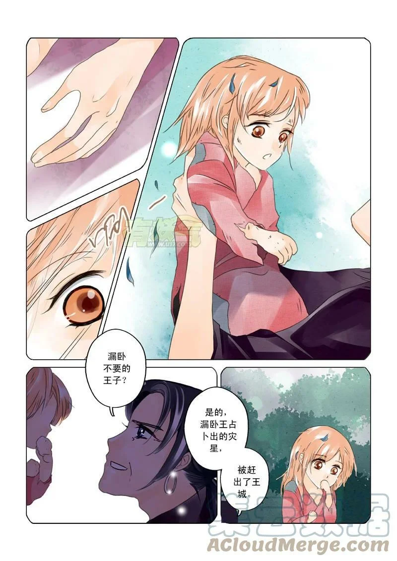 第3页
