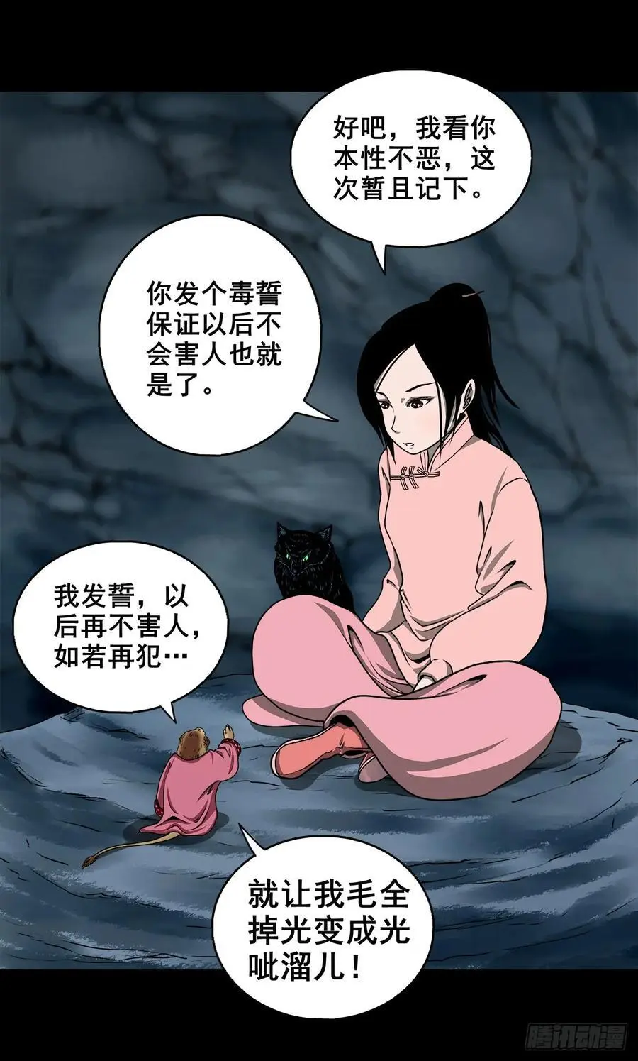 第42页