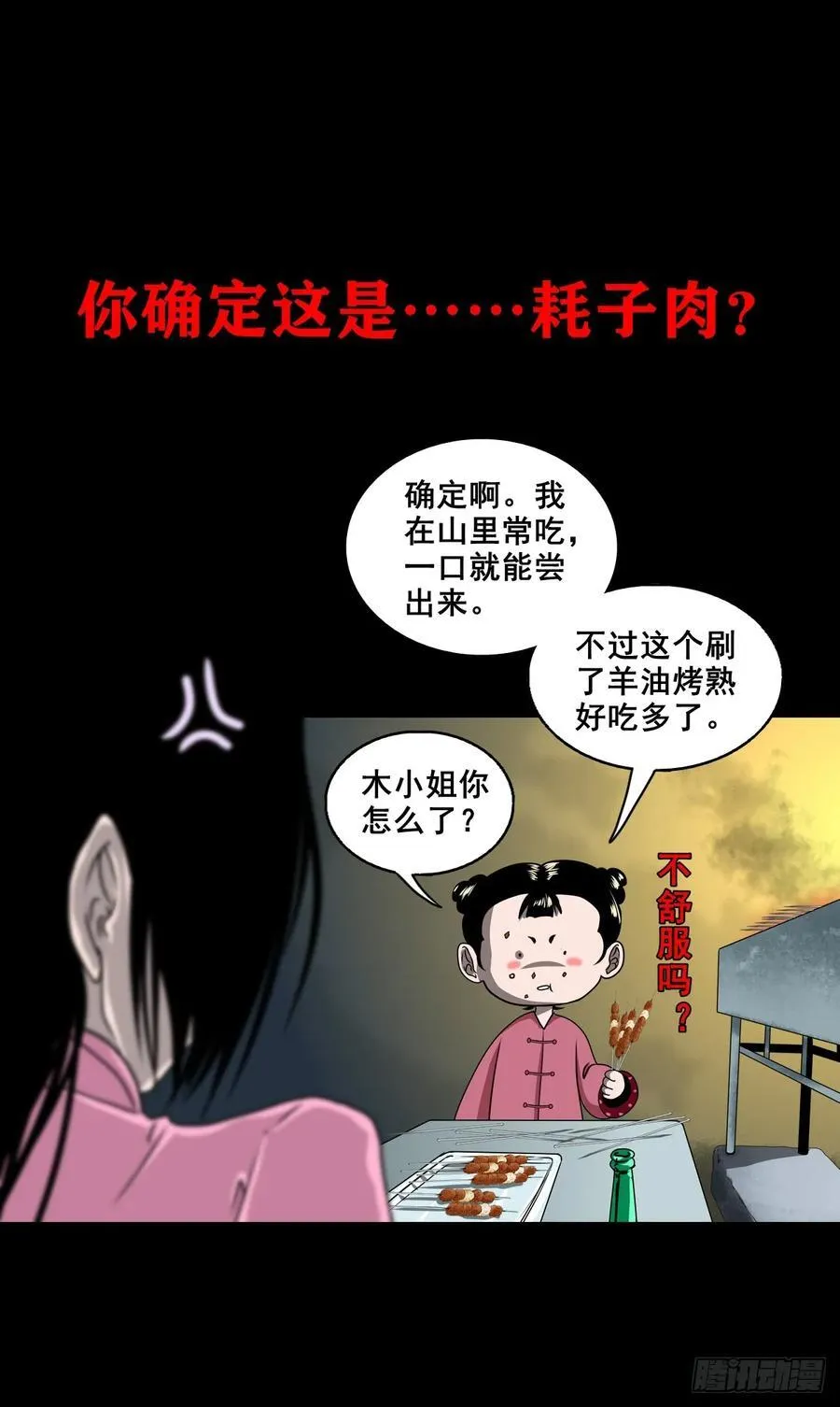 第102页