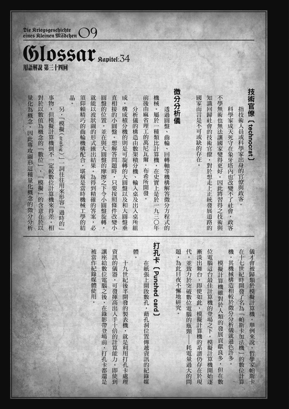 第303页