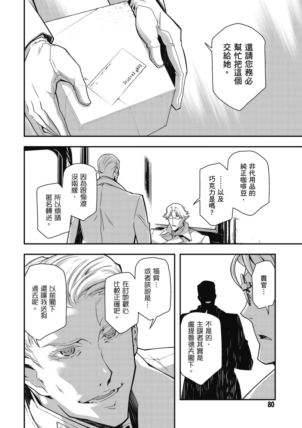 第240页