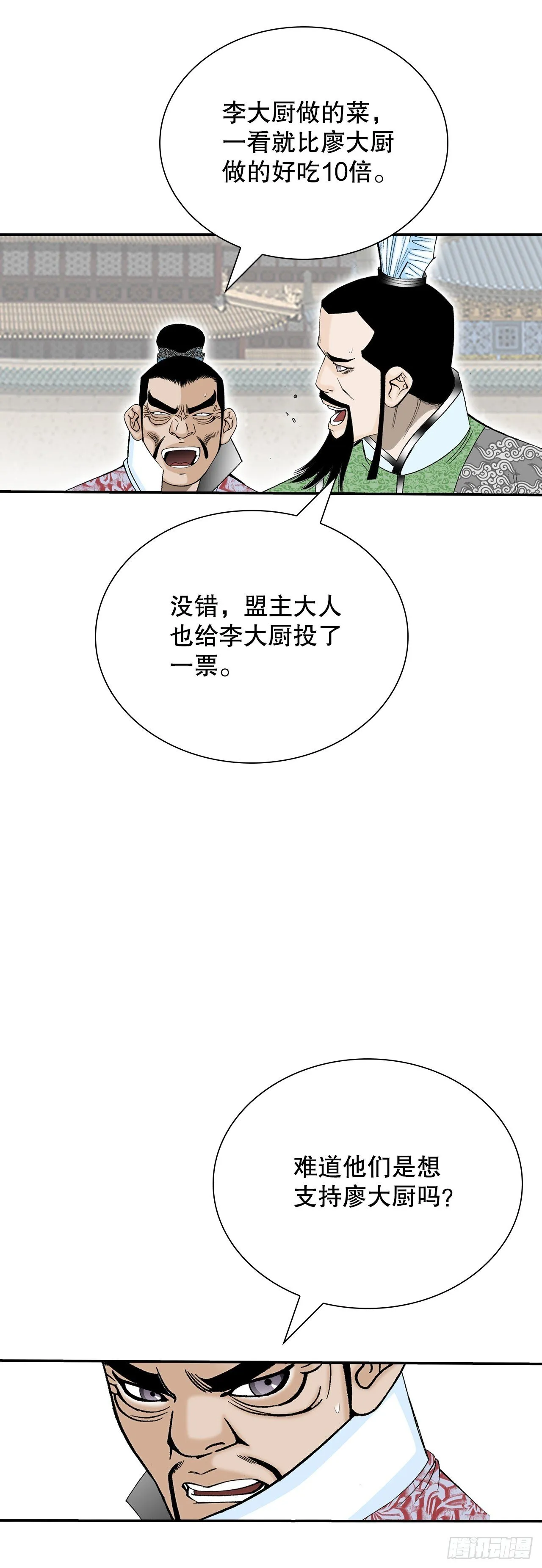 第111页