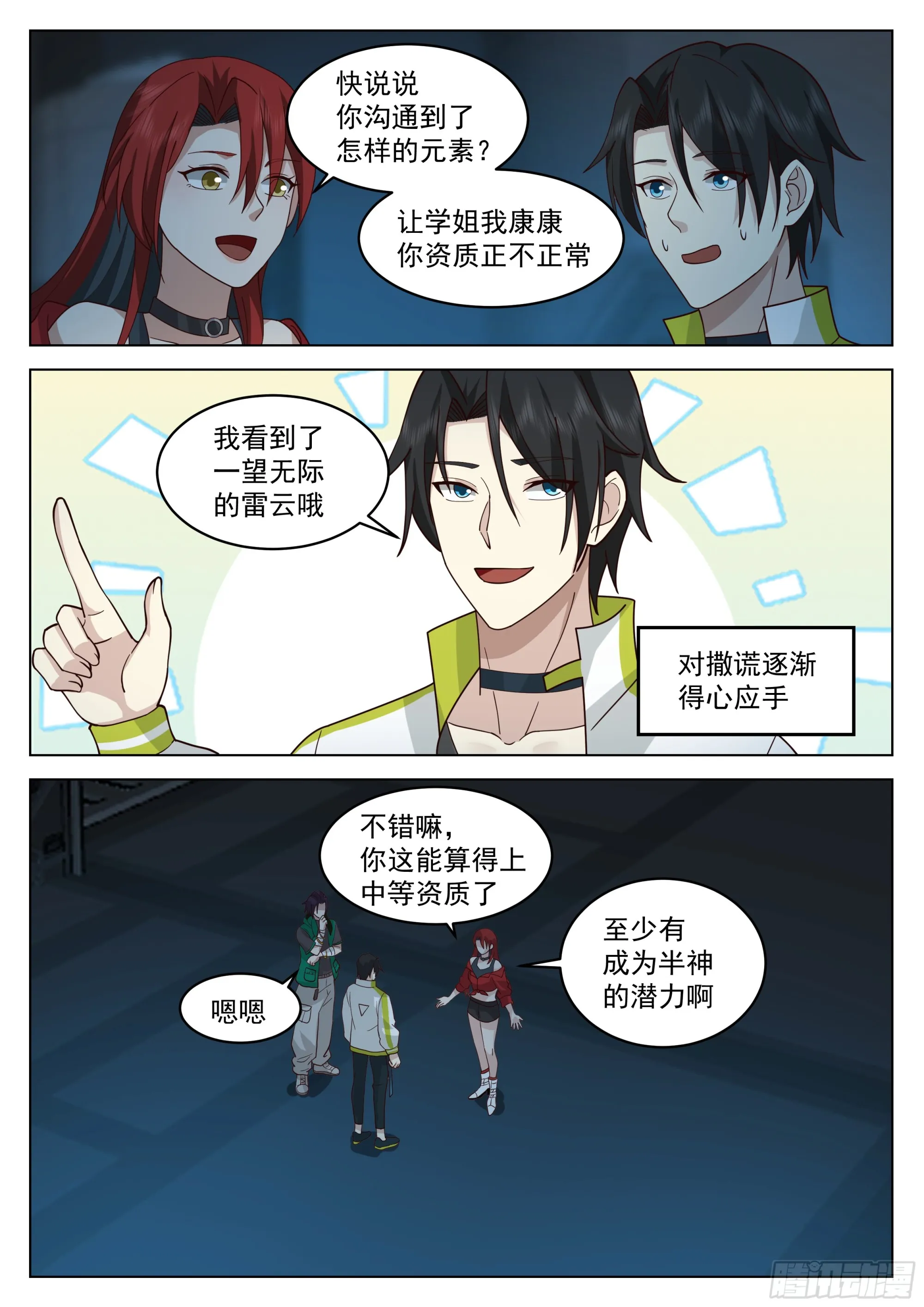 第12页
