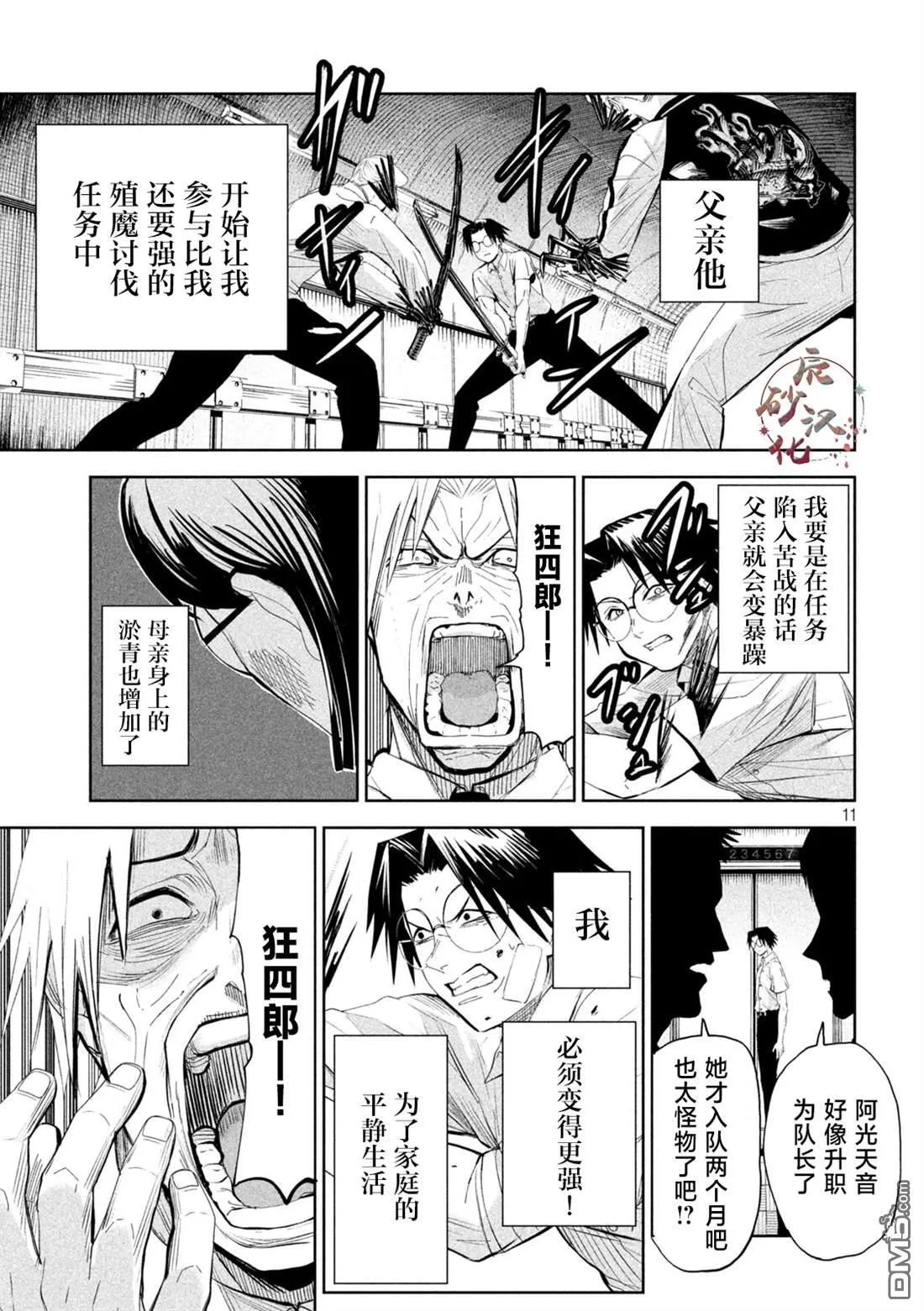 第30页