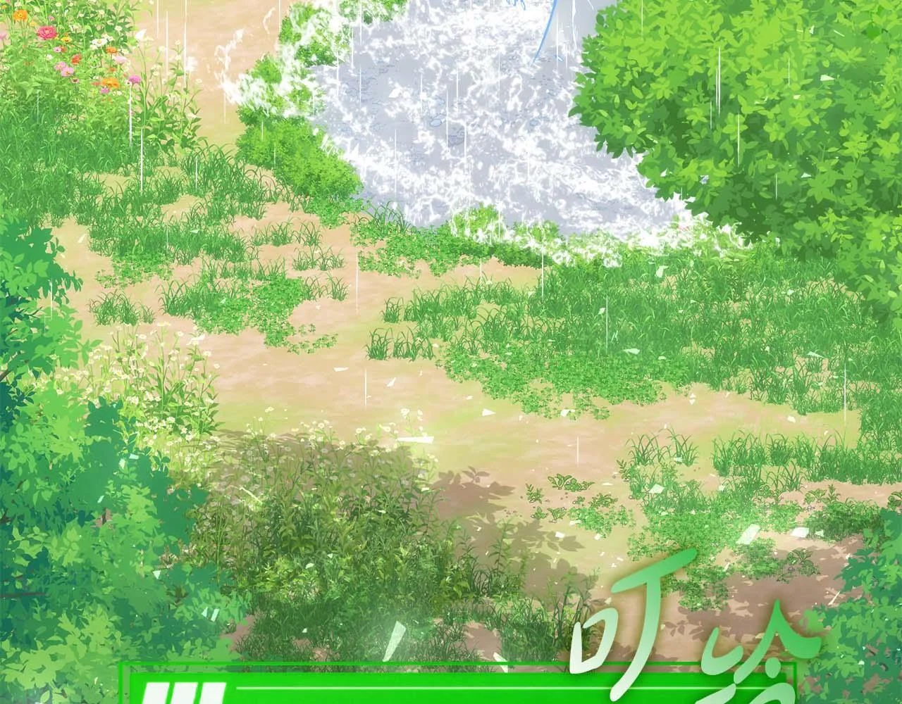 第258页